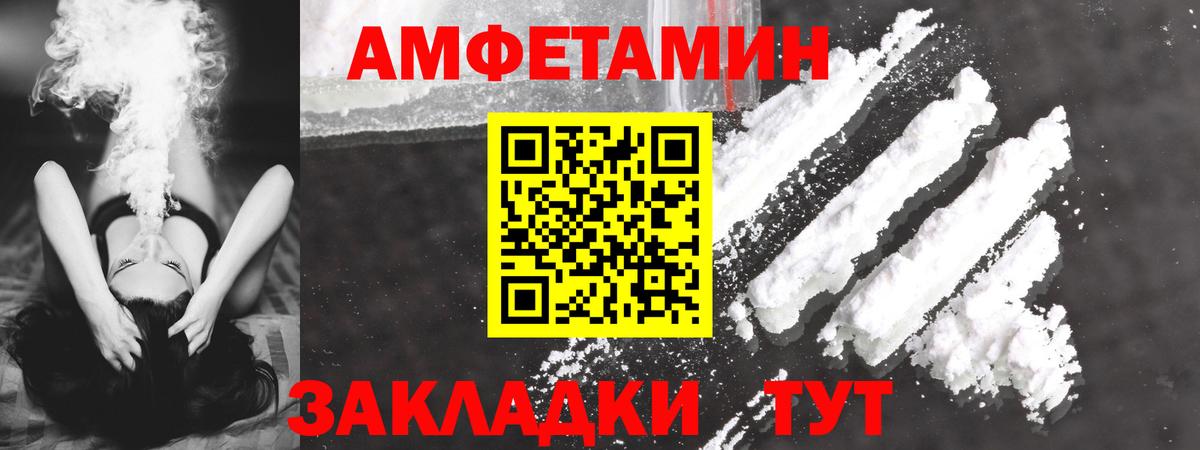 Amphetamine Premium Амурск