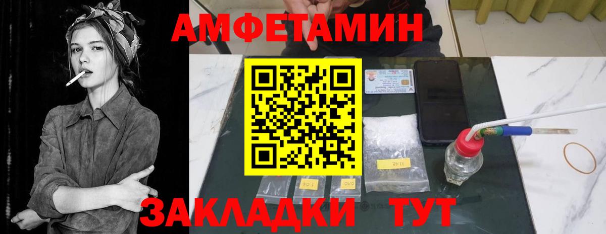 АМФ 97%  Вход с VPN  АМФ  Амурск  Амфетамин 