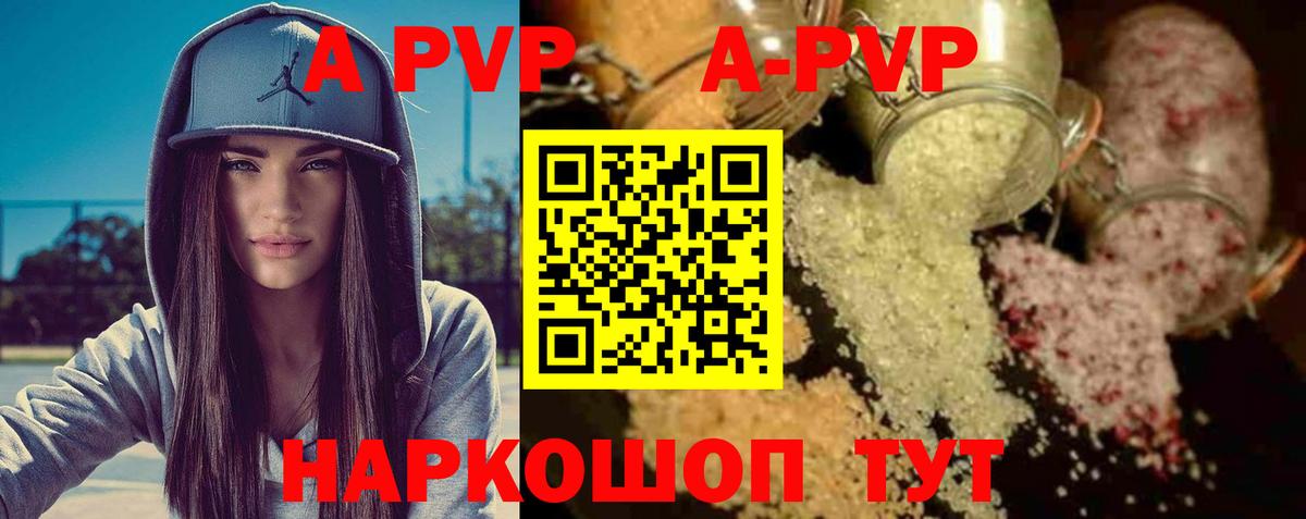 Alpha-PVP мука Амурск