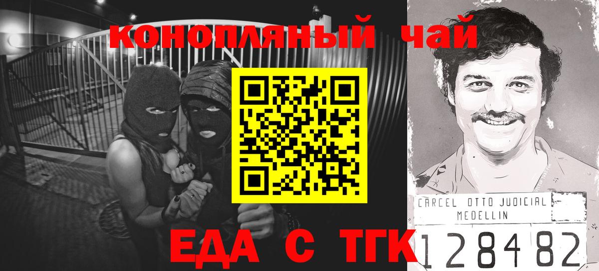 Амурск  Cannafood конопля  Вход с VPN 
