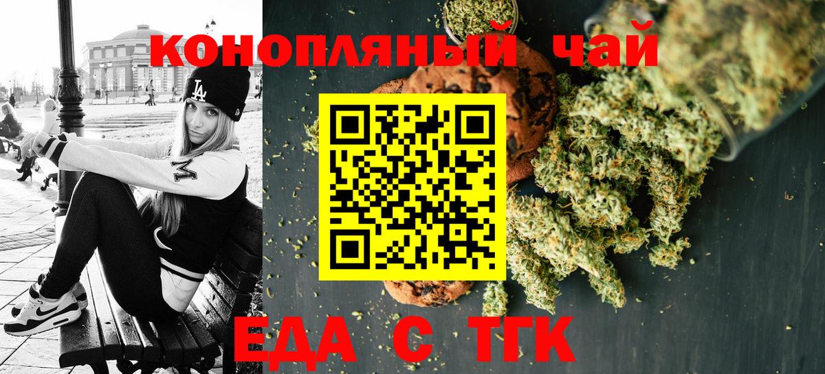 Cannafood конопля Амурск