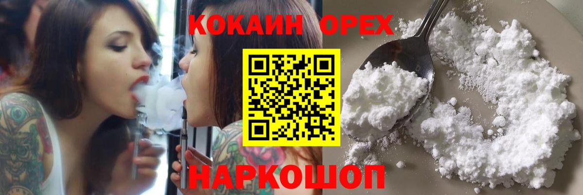 COCAIN Fish Scale  Кокаин Fish Scale  Амурск  Вход с VPN 