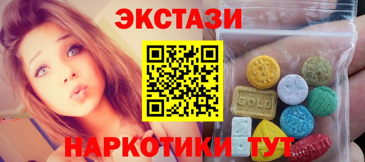 ЭКСТАЗИ 280мг  ЭКСТАЗИ DUBAI  это Telegram  Амурск  Вход с VPN 