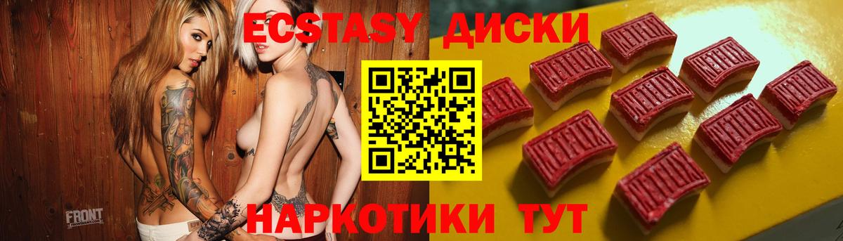 ЭКСТАЗИ 280 MDMA Амурск