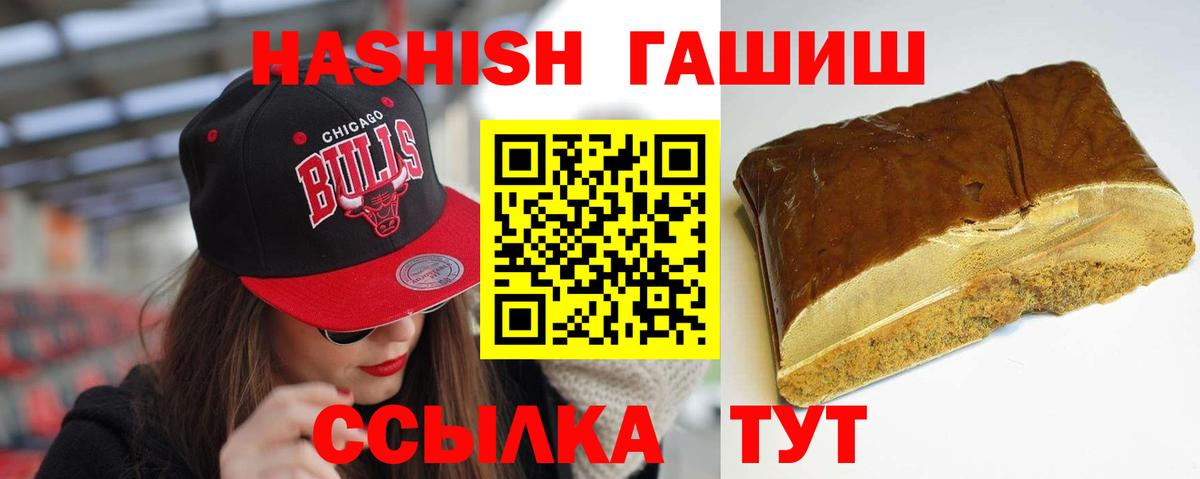 ГАШ Cannabis Амурск