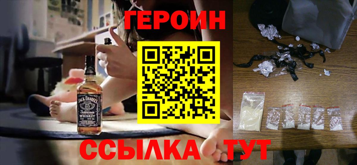 ГЕРОИН афганец  Героин  Амурск  Вход с VPN 