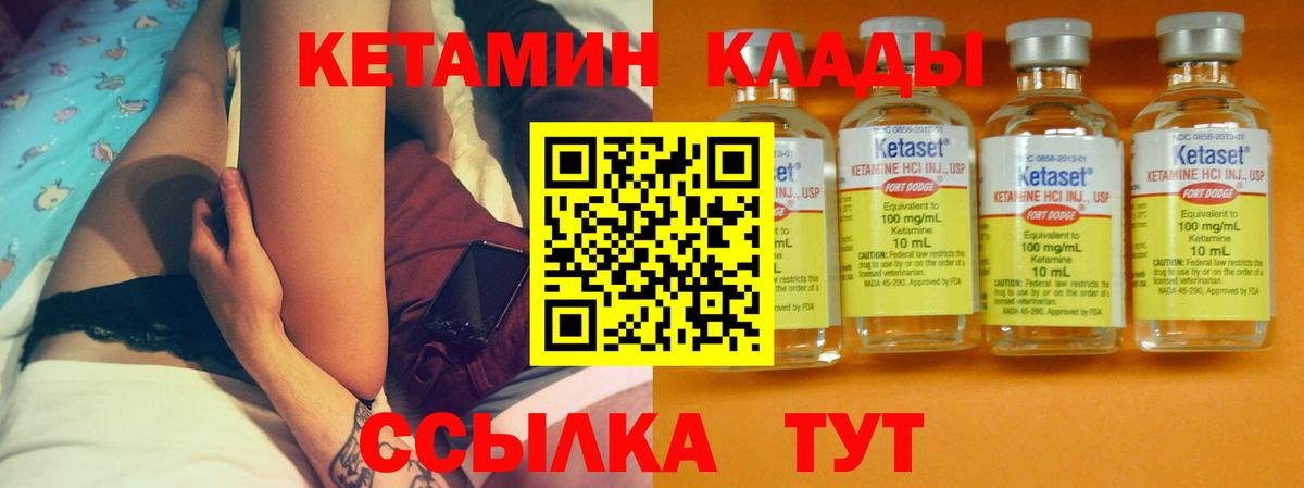 КЕТАМИН ketamine  КЕТАМИН VHQ  Вход с VPN  Амурск 