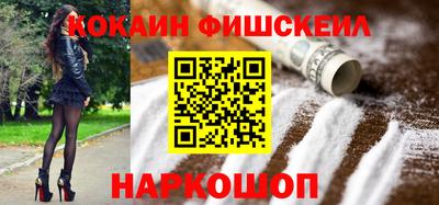 кокаин Абакан
