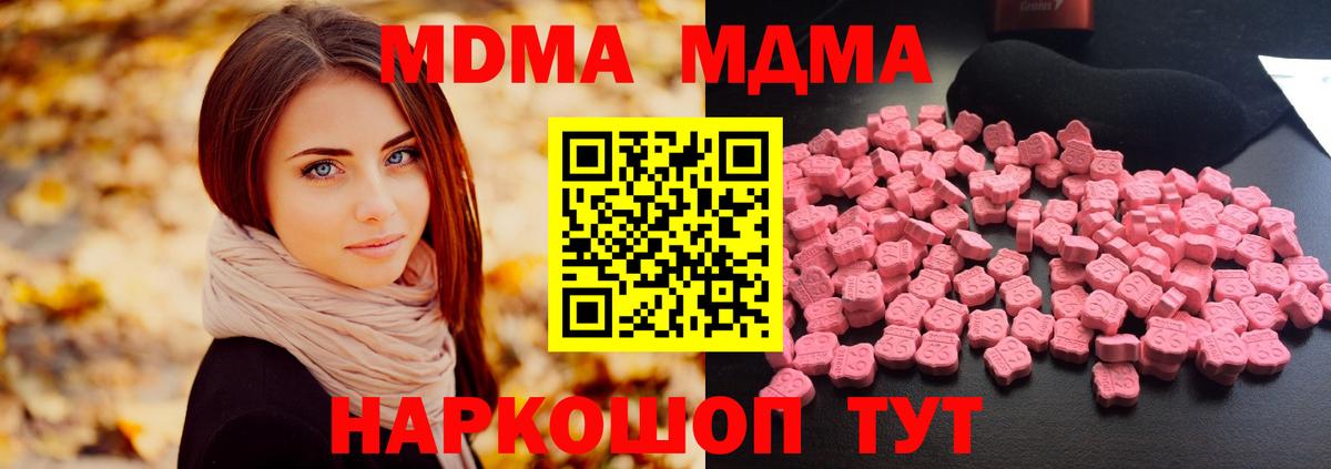МДМА crystal  Вход с VPN  МДМА VHQ  Амурск 