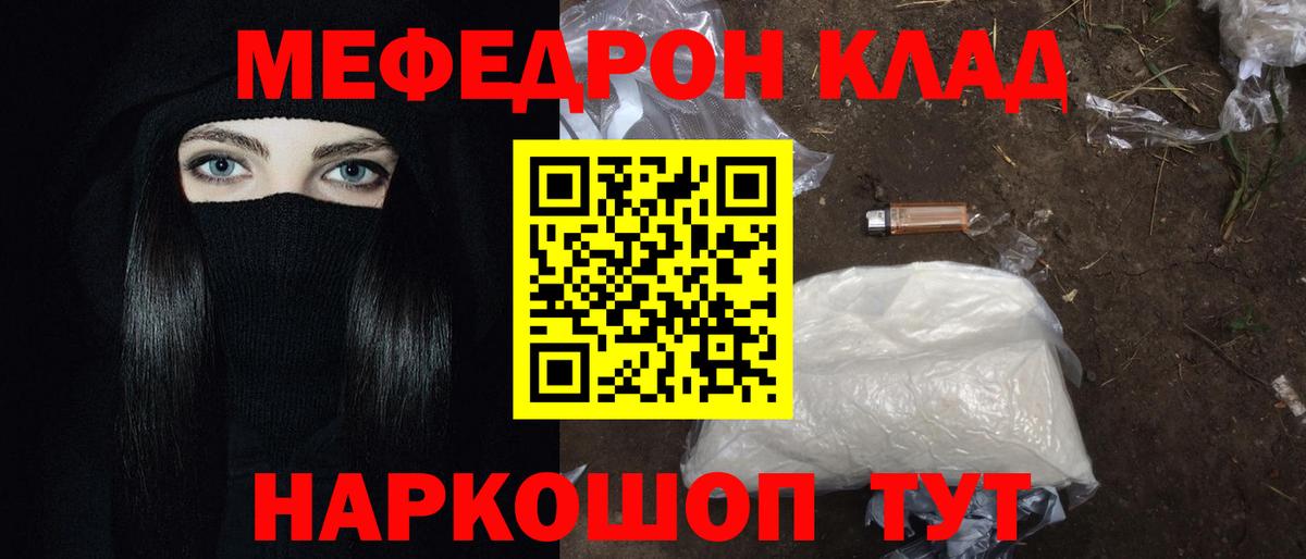 Меф мяу мяу кристаллы Амурск