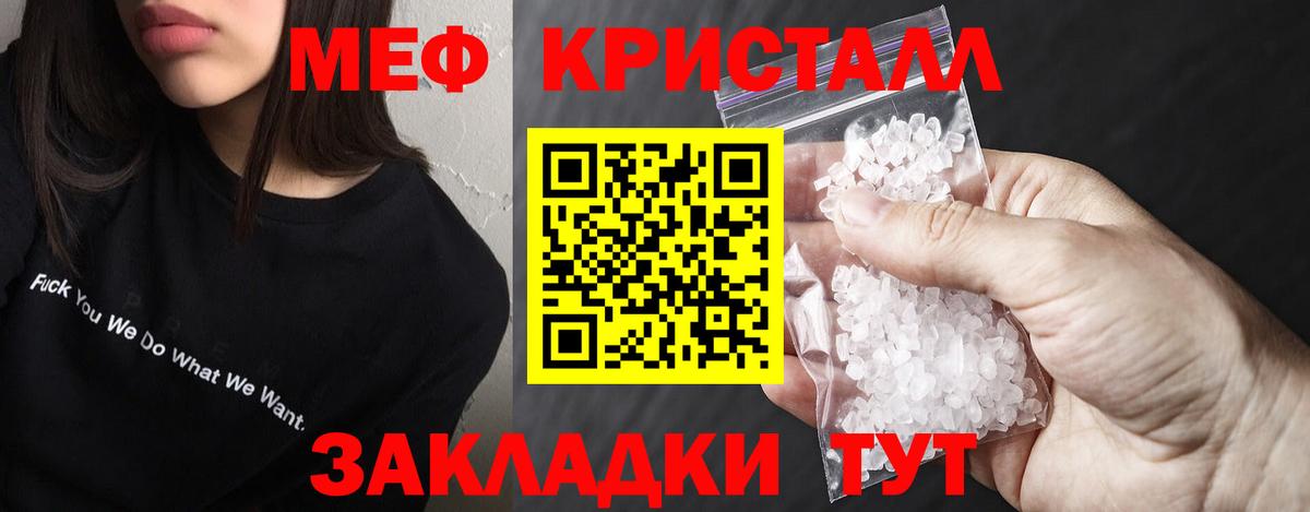 Амурск  Меф  МЯУ-МЯУ кристаллы  Вход с VPN  Мефедрон кристаллы 