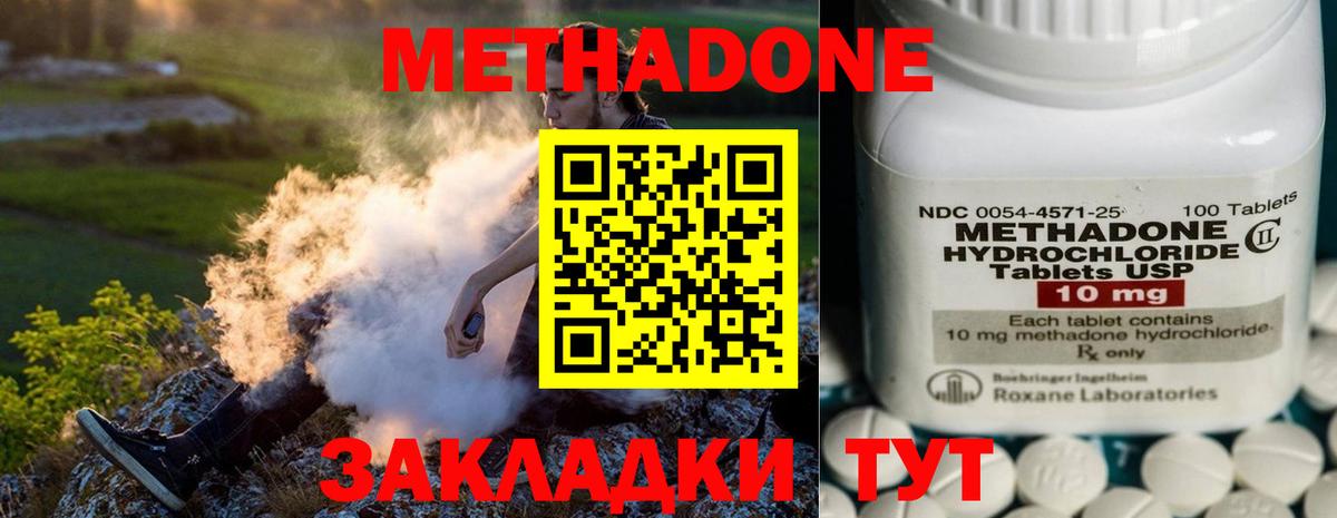 МЕТАДОН белоснежный  Вход с VPN  Амурск 