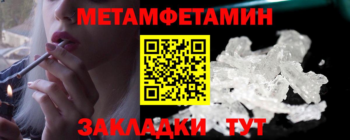 МЕТАМФЕТАМИН Декстрометамфетамин 99.9% Амурск