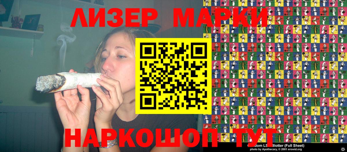 Амурск  Наркотические марки  наркошоп  Марки 25I-NBOMe 1500мкг  Вход с VPN 