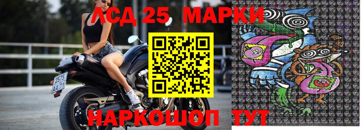 Марки NBOMe 1,8мг Амурск