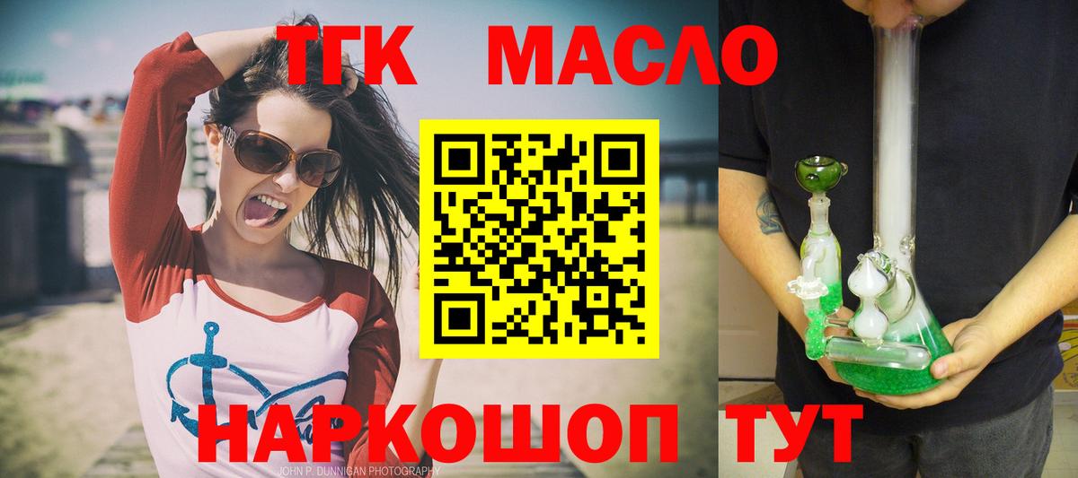 ТГК Wax Амурск