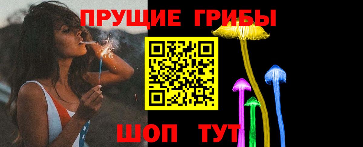 Галлюциногенные грибы ЛСД  Псилоцибиновые грибы Psilocybe  Вход с VPN  Амурск 