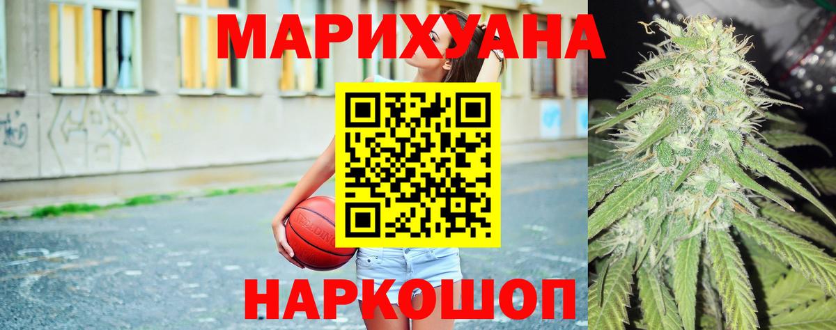 МАРИХУАНА индика Амурск
